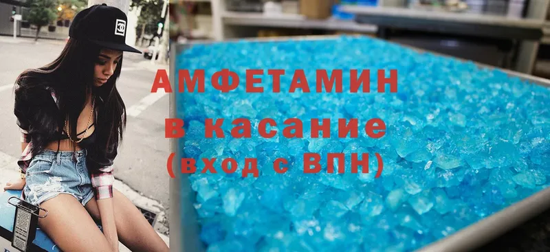 Amphetamine Розовый  Иркутск 