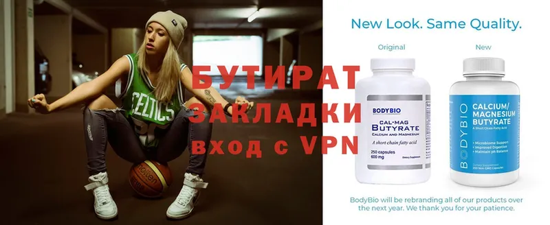 площадка клад  Иркутск  БУТИРАТ GHB 