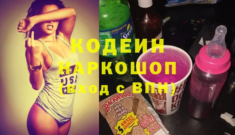 Codein Purple Drank  KRAKEN зеркало  Иркутск  где можно купить наркотик 