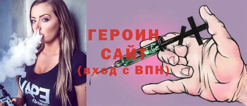 Героин Heroin  Иркутск 